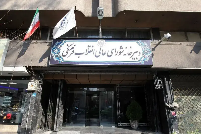 بازسازی و نگهداری آسانسور شورای عالی انقلاب فرهنگی